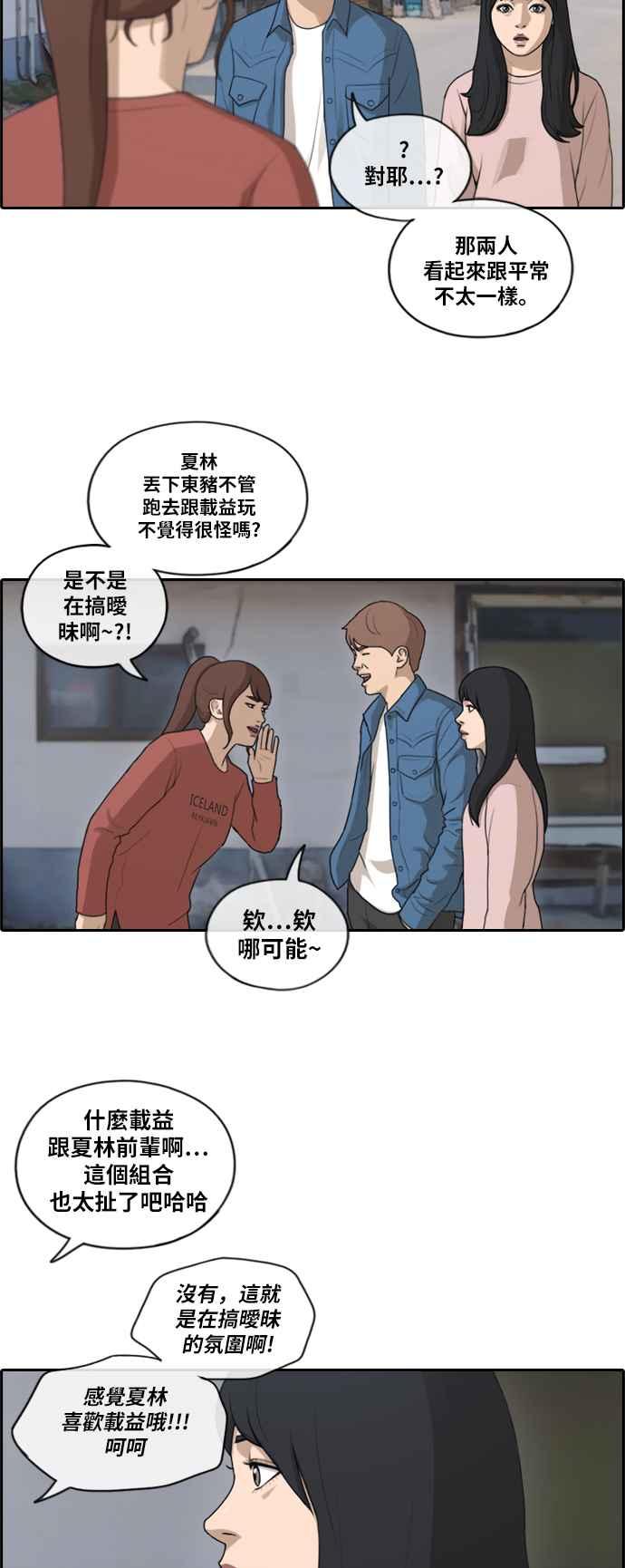 《青春白卷》漫画最新章节[第397话] 拳击俱乐部(4)免费下拉式在线观看章节第【6】张图片