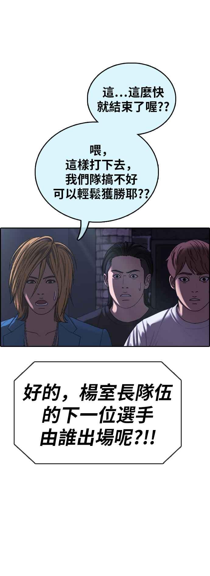 《青春白卷》漫画最新章节[第397话] 拳击俱乐部(4)免费下拉式在线观看章节第【60】张图片