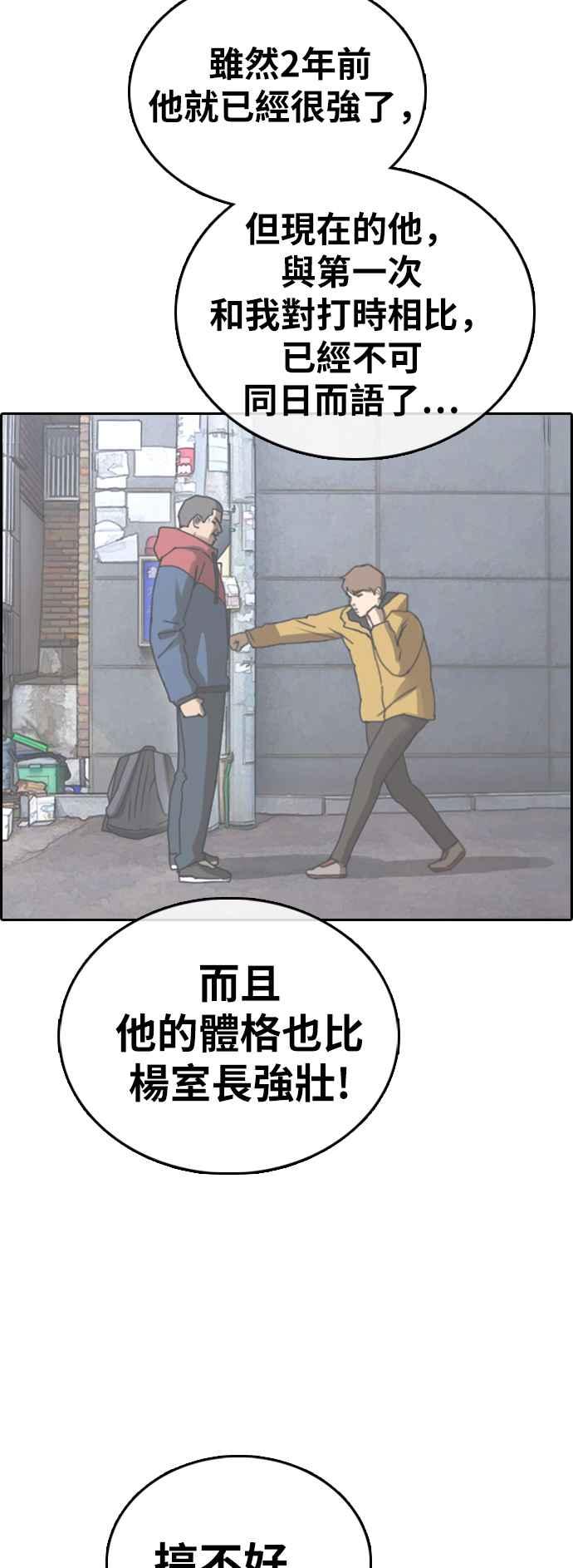 《青春白卷》漫画最新章节[第397话] 拳击俱乐部(4)免费下拉式在线观看章节第【63】张图片