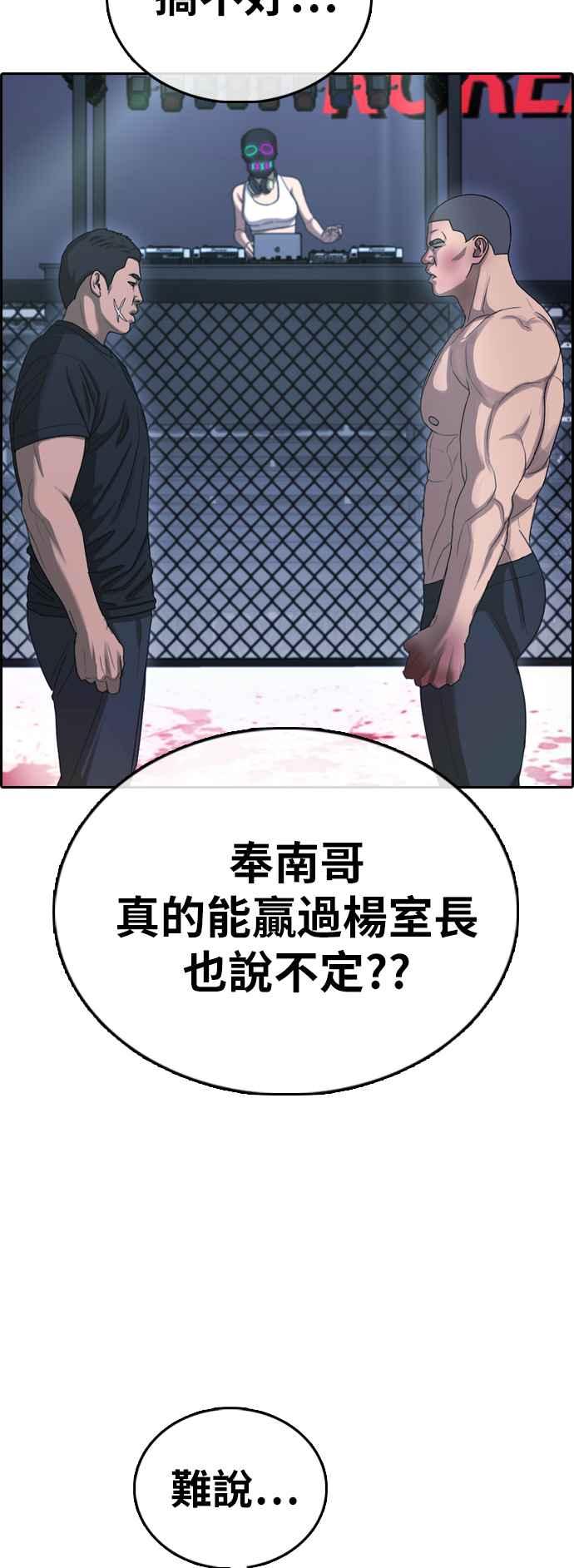 《青春白卷》漫画最新章节[第397话] 拳击俱乐部(4)免费下拉式在线观看章节第【64】张图片