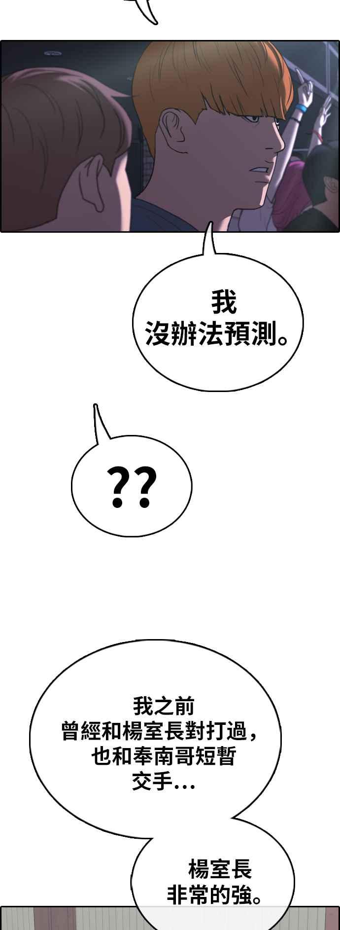 《青春白卷》漫画最新章节[第397话] 拳击俱乐部(4)免费下拉式在线观看章节第【65】张图片