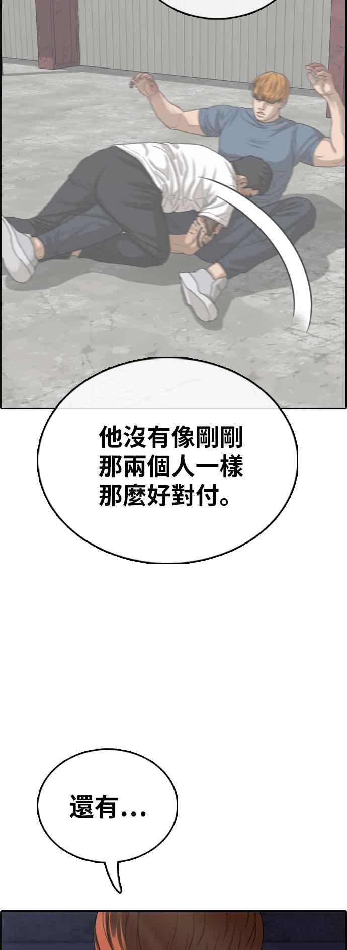 《青春白卷》漫画最新章节[第397话] 拳击俱乐部(4)免费下拉式在线观看章节第【66】张图片