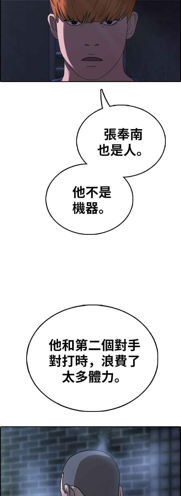 《青春白卷》漫画最新章节[第397话] 拳击俱乐部(4)免费下拉式在线观看章节第【67】张图片