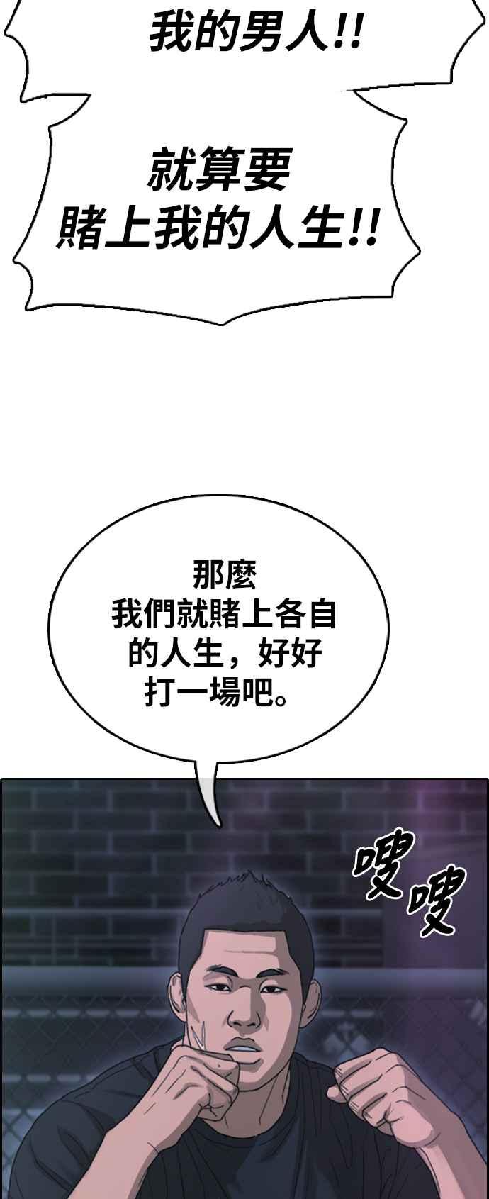 《青春白卷》漫画最新章节[第397话] 拳击俱乐部(4)免费下拉式在线观看章节第【72】张图片