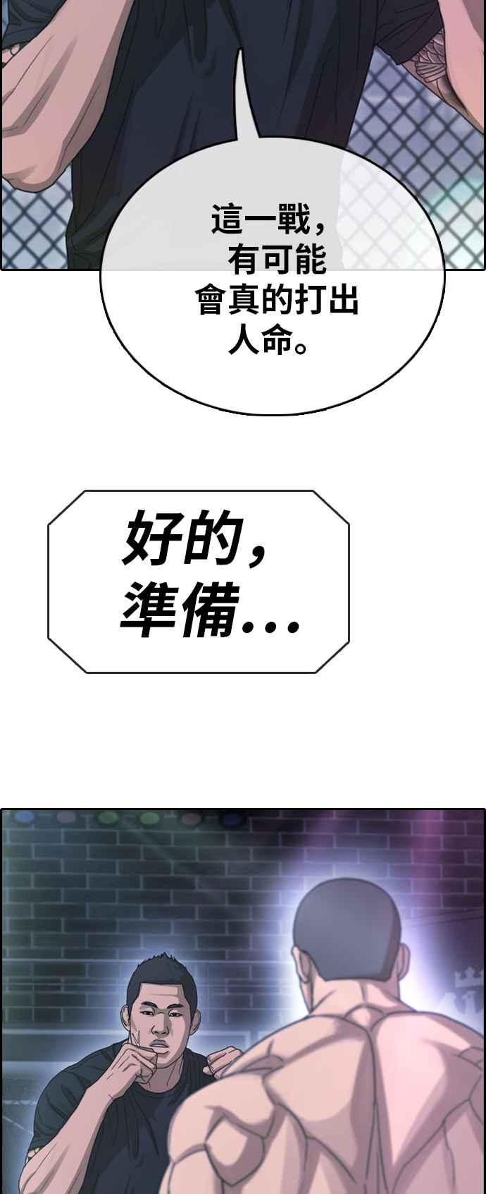 《青春白卷》漫画最新章节[第397话] 拳击俱乐部(4)免费下拉式在线观看章节第【73】张图片