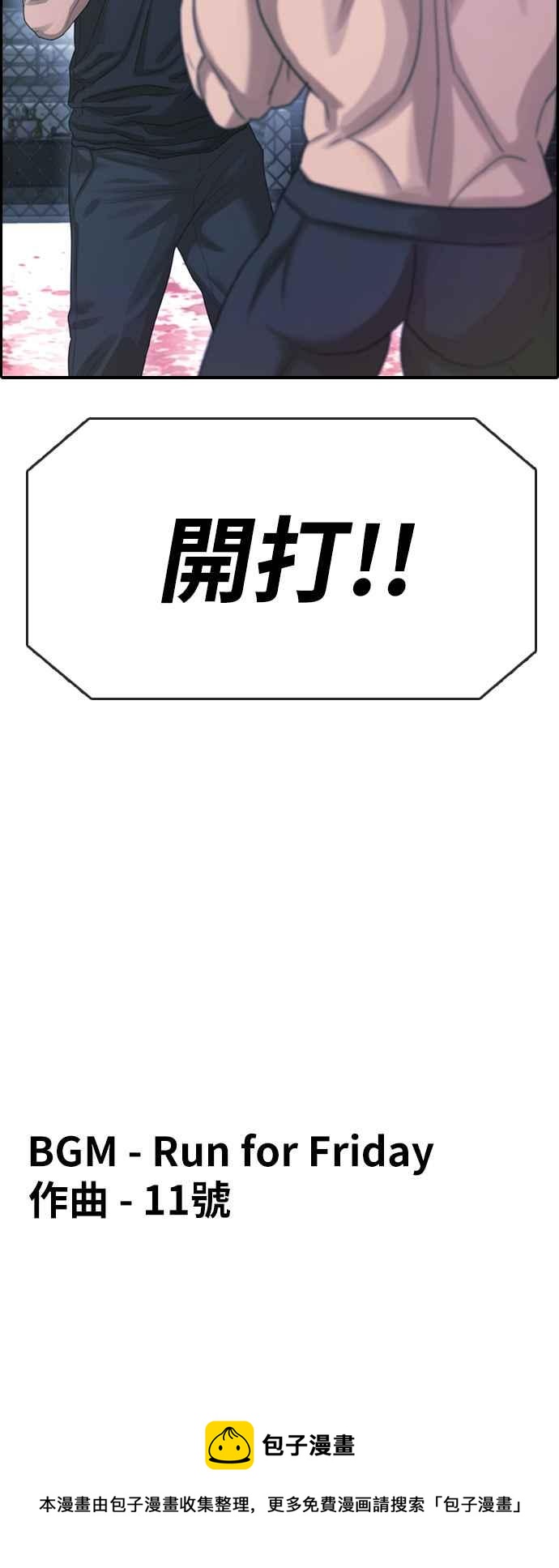 《青春白卷》漫画最新章节[第397话] 拳击俱乐部(4)免费下拉式在线观看章节第【74】张图片