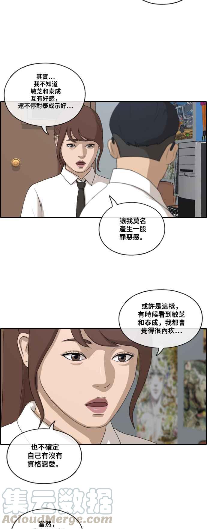 《青春白卷》漫画最新章节[第398话] 拳击俱乐部(5)免费下拉式在线观看章节第【10】张图片