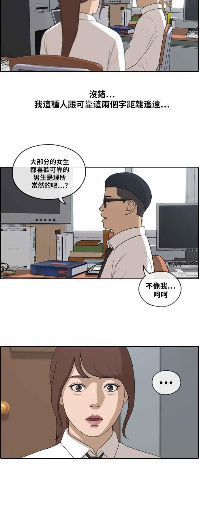 《青春白卷》漫画最新章节[第398话] 拳击俱乐部(5)免费下拉式在线观看章节第【12】张图片