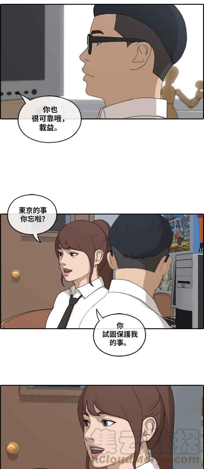 《青春白卷》漫画最新章节[第398话] 拳击俱乐部(5)免费下拉式在线观看章节第【13】张图片