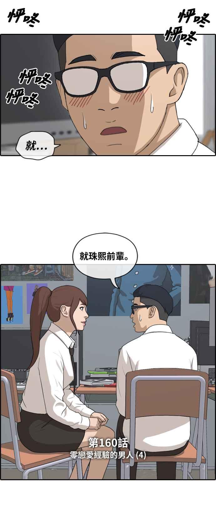 《青春白卷》漫画最新章节[第398话] 拳击俱乐部(5)免费下拉式在线观看章节第【2】张图片