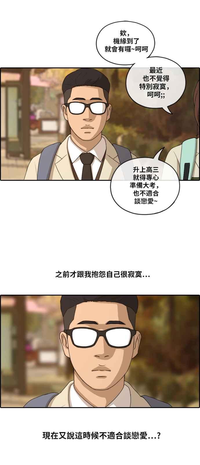 《青春白卷》漫画最新章节[第398话] 拳击俱乐部(5)免费下拉式在线观看章节第【21】张图片