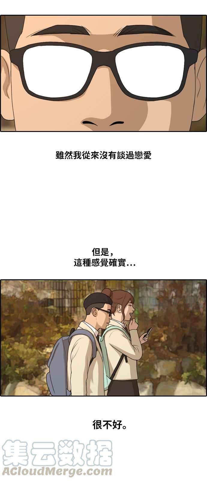 《青春白卷》漫画最新章节[第398话] 拳击俱乐部(5)免费下拉式在线观看章节第【22】张图片