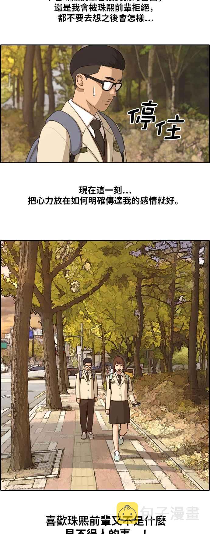 《青春白卷》漫画最新章节[第398话] 拳击俱乐部(5)免费下拉式在线观看章节第【27】张图片