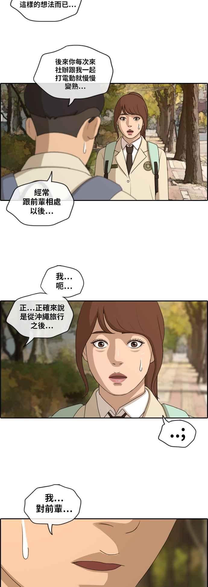 《青春白卷》漫画最新章节[第398话] 拳击俱乐部(5)免费下拉式在线观看章节第【30】张图片