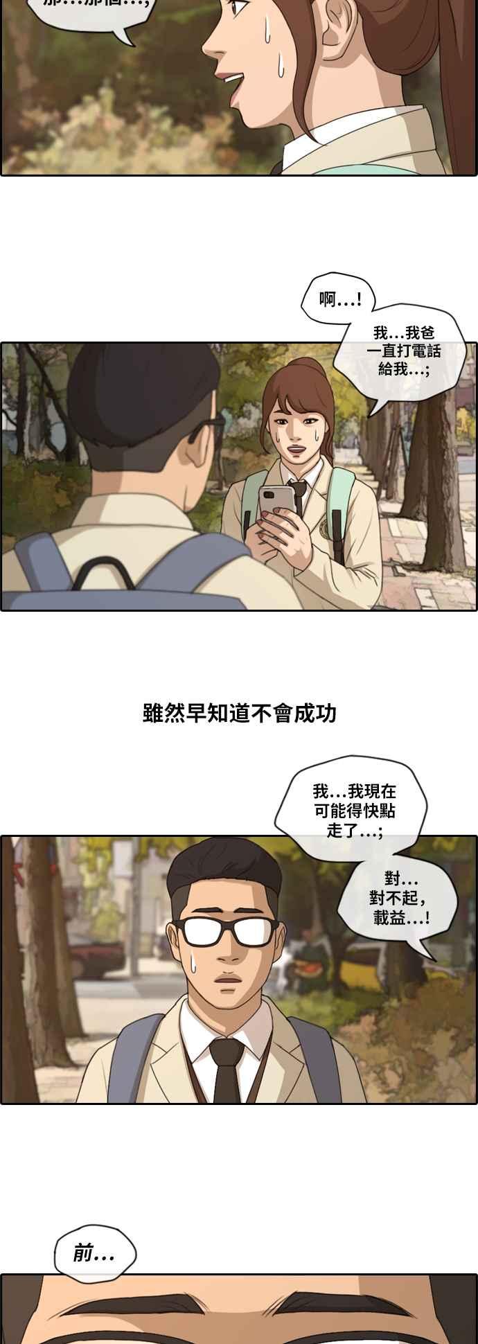 《青春白卷》漫画最新章节[第398话] 拳击俱乐部(5)免费下拉式在线观看章节第【32】张图片