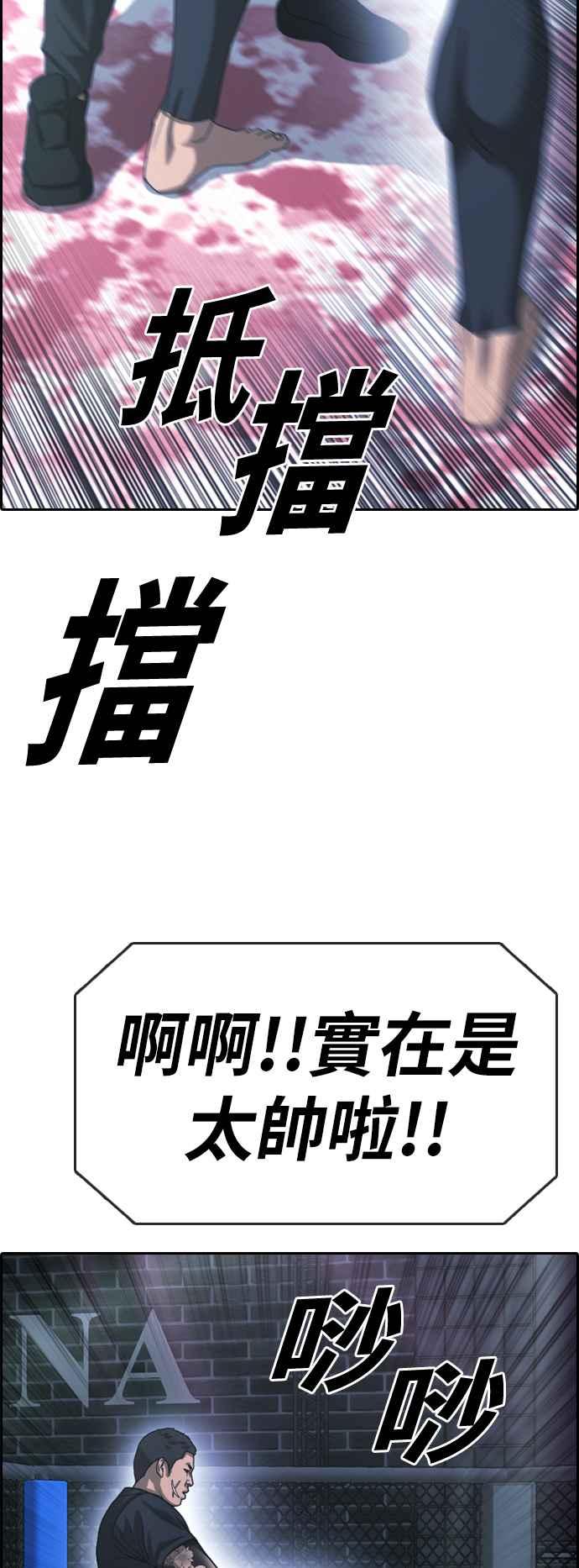 《青春白卷》漫画最新章节[第398话] 拳击俱乐部(5)免费下拉式在线观看章节第【36】张图片