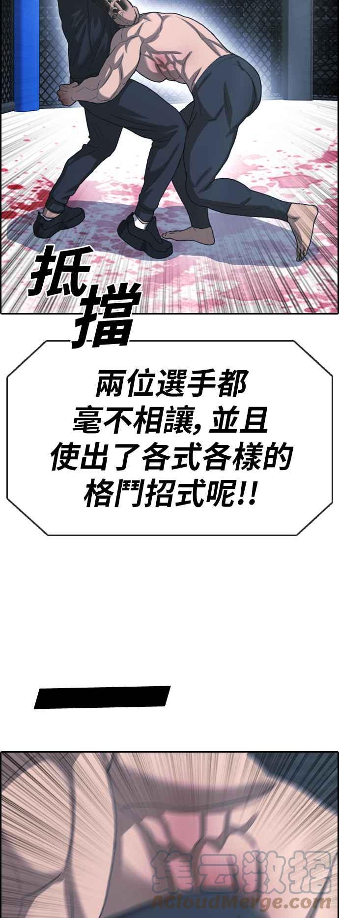 《青春白卷》漫画最新章节[第398话] 拳击俱乐部(5)免费下拉式在线观看章节第【37】张图片