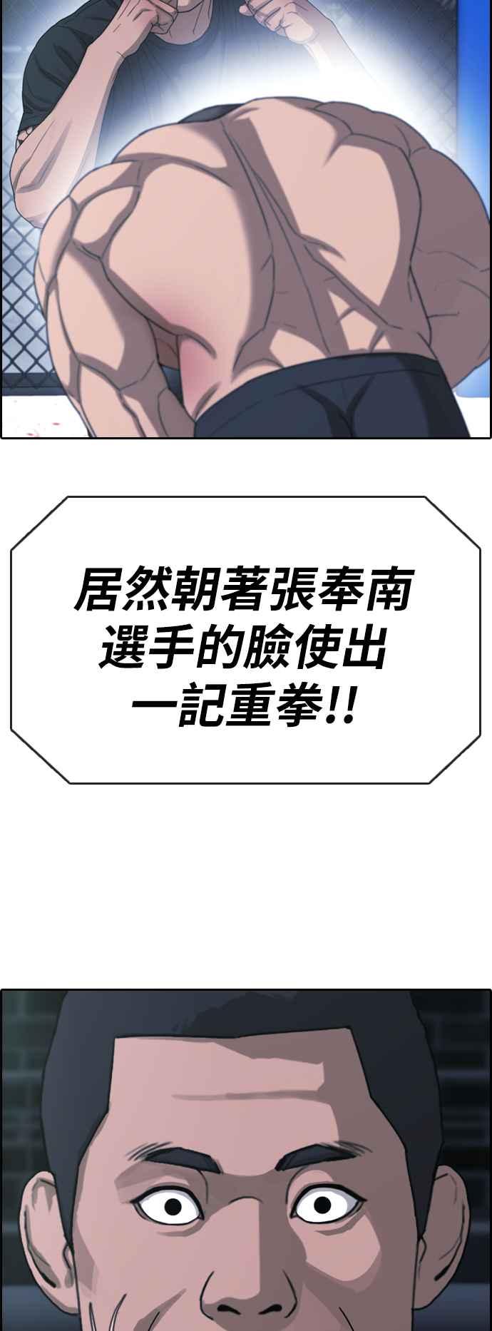 《青春白卷》漫画最新章节[第398话] 拳击俱乐部(5)免费下拉式在线观看章节第【42】张图片