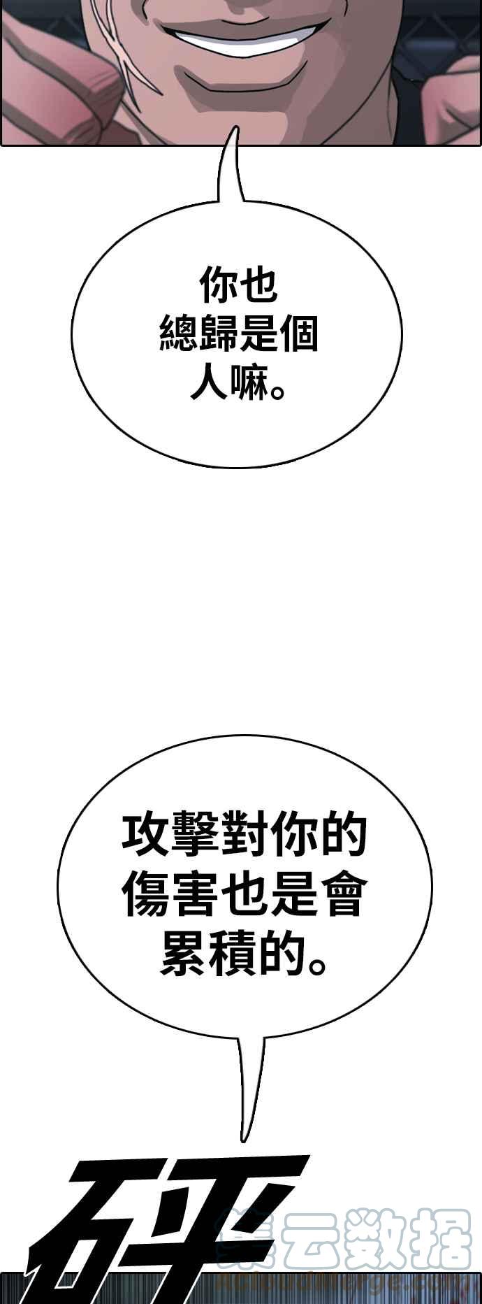 《青春白卷》漫画最新章节[第398话] 拳击俱乐部(5)免费下拉式在线观看章节第【43】张图片