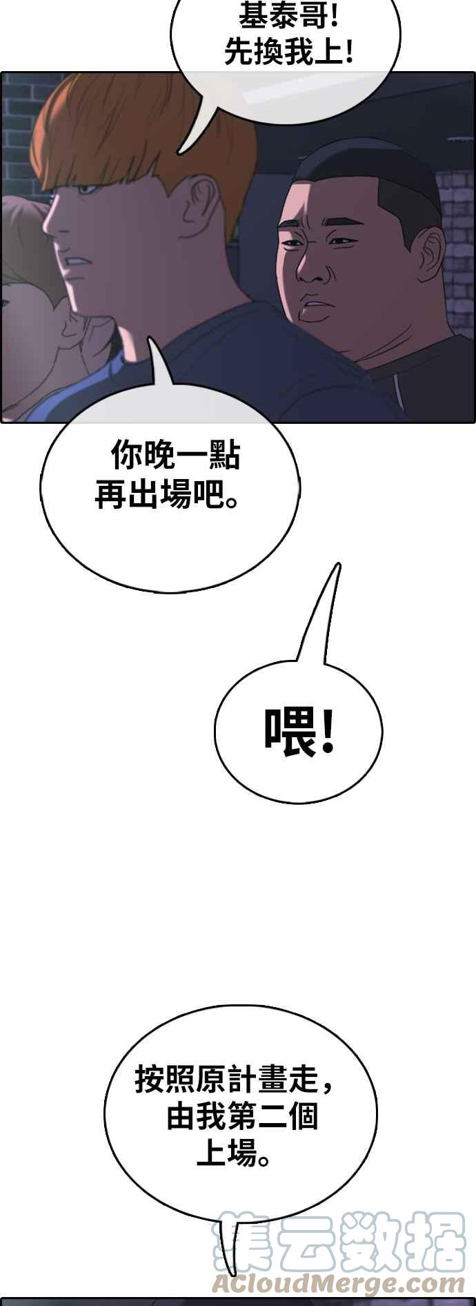 《青春白卷》漫画最新章节[第398话] 拳击俱乐部(5)免费下拉式在线观看章节第【49】张图片