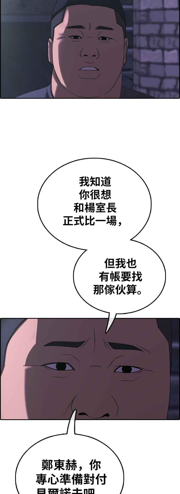 《青春白卷》漫画最新章节[第398话] 拳击俱乐部(5)免费下拉式在线观看章节第【50】张图片