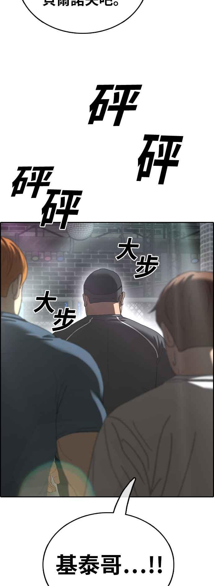 《青春白卷》漫画最新章节[第398话] 拳击俱乐部(5)免费下拉式在线观看章节第【51】张图片