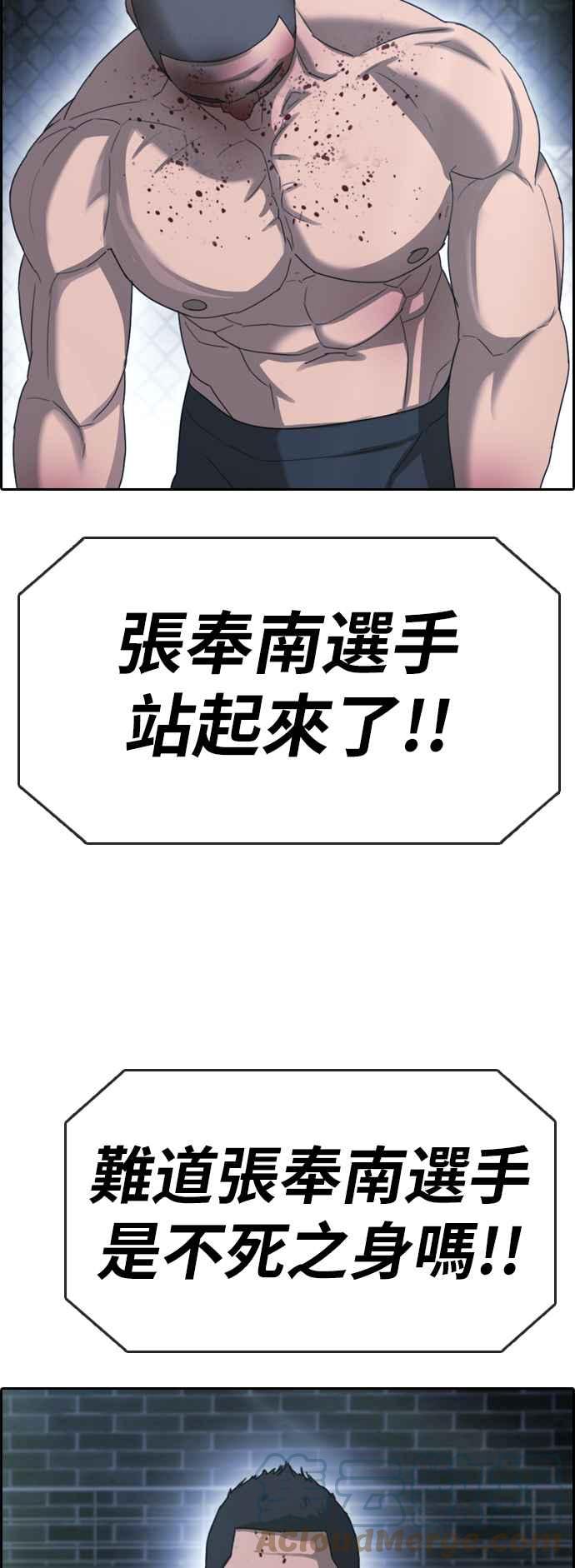 《青春白卷》漫画最新章节[第398话] 拳击俱乐部(5)免费下拉式在线观看章节第【58】张图片