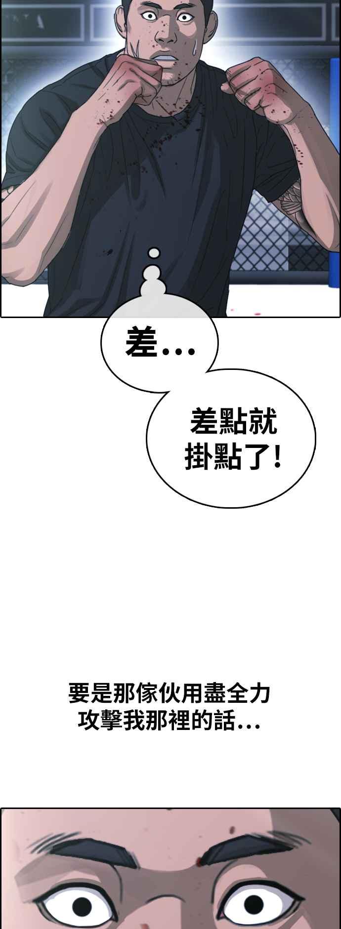 《青春白卷》漫画最新章节[第398话] 拳击俱乐部(5)免费下拉式在线观看章节第【59】张图片