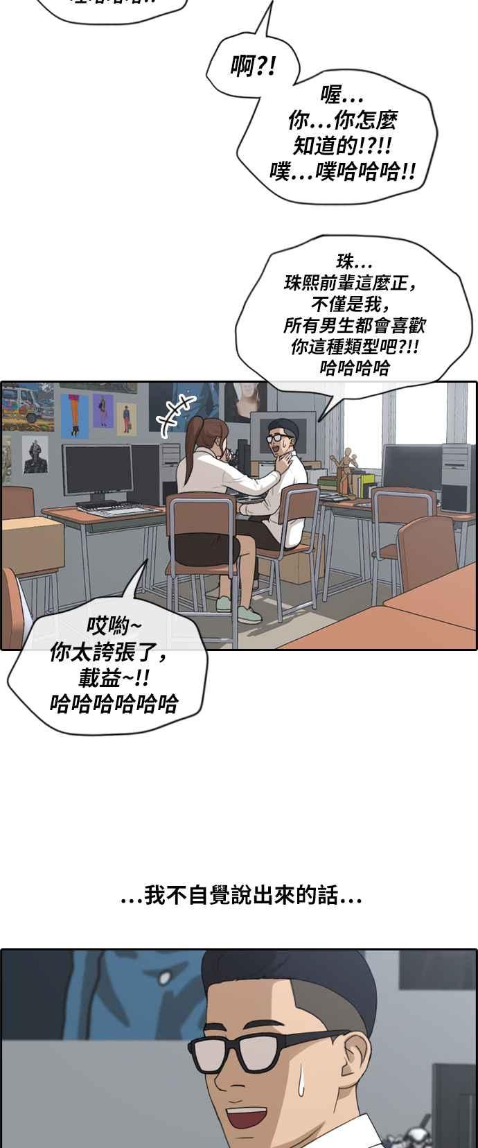 《青春白卷》漫画最新章节[第398话] 拳击俱乐部(5)免费下拉式在线观看章节第【6】张图片