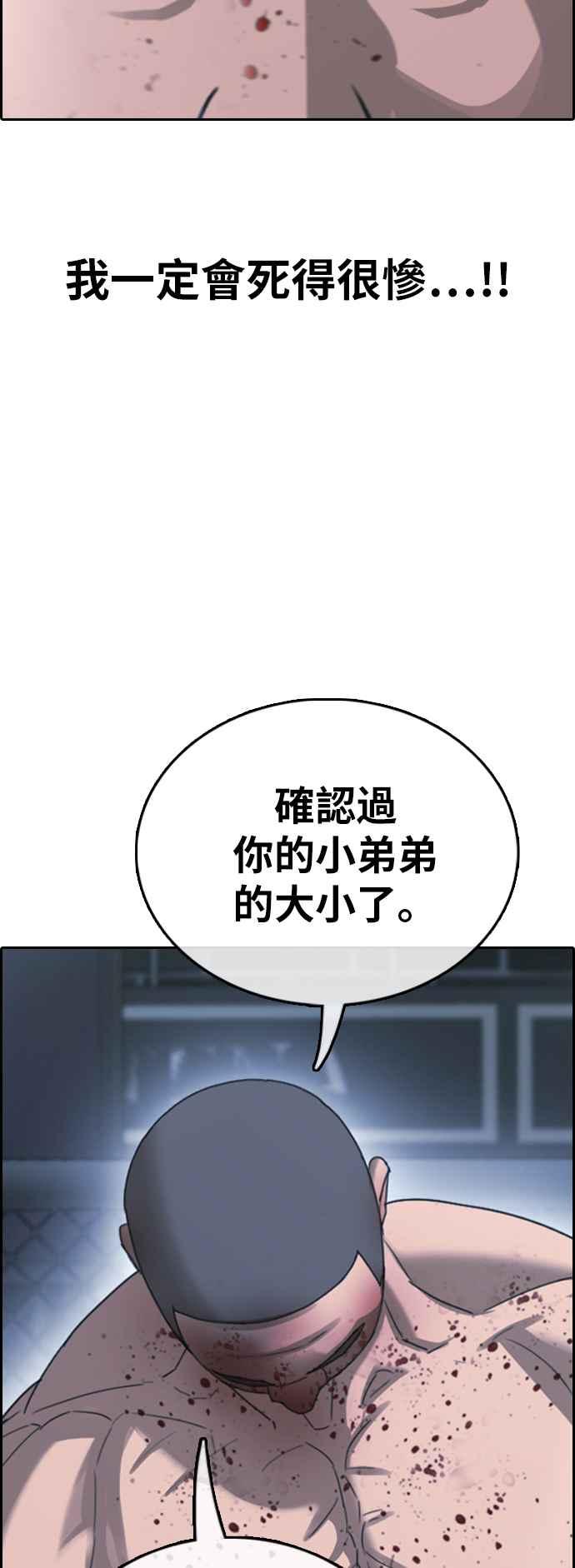 《青春白卷》漫画最新章节[第398话] 拳击俱乐部(5)免费下拉式在线观看章节第【60】张图片