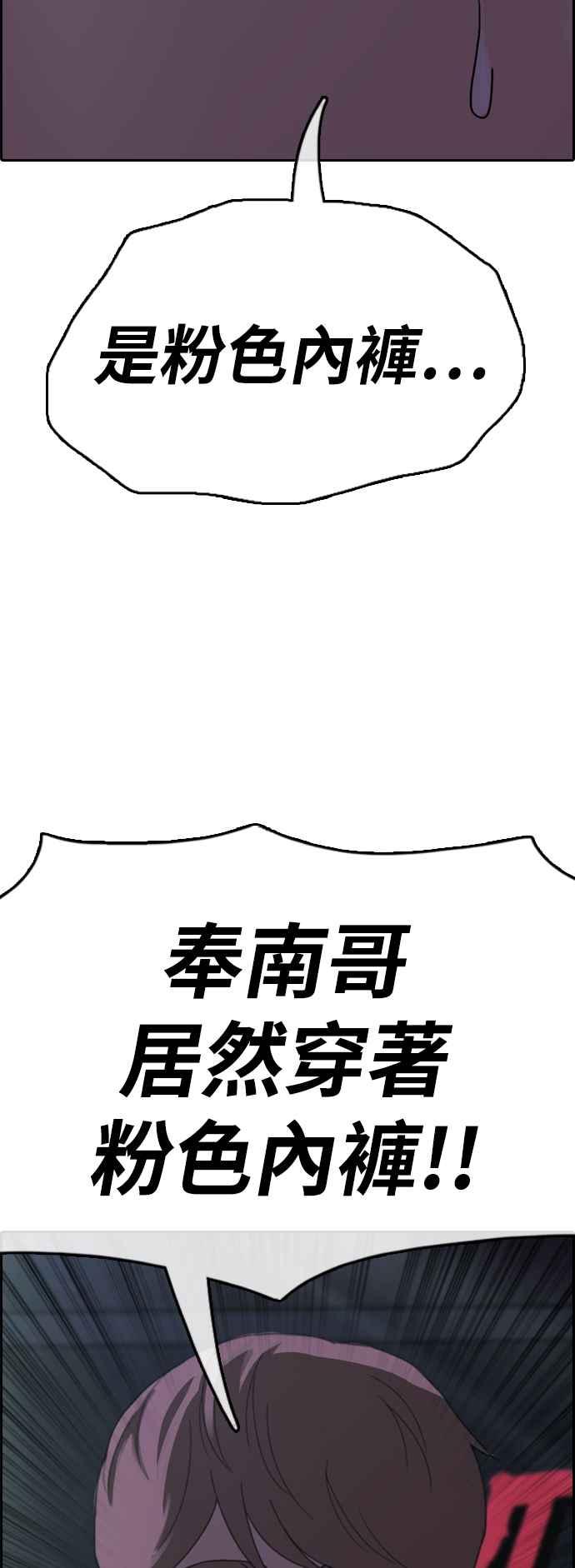 《青春白卷》漫画最新章节[第398话] 拳击俱乐部(5)免费下拉式在线观看章节第【66】张图片