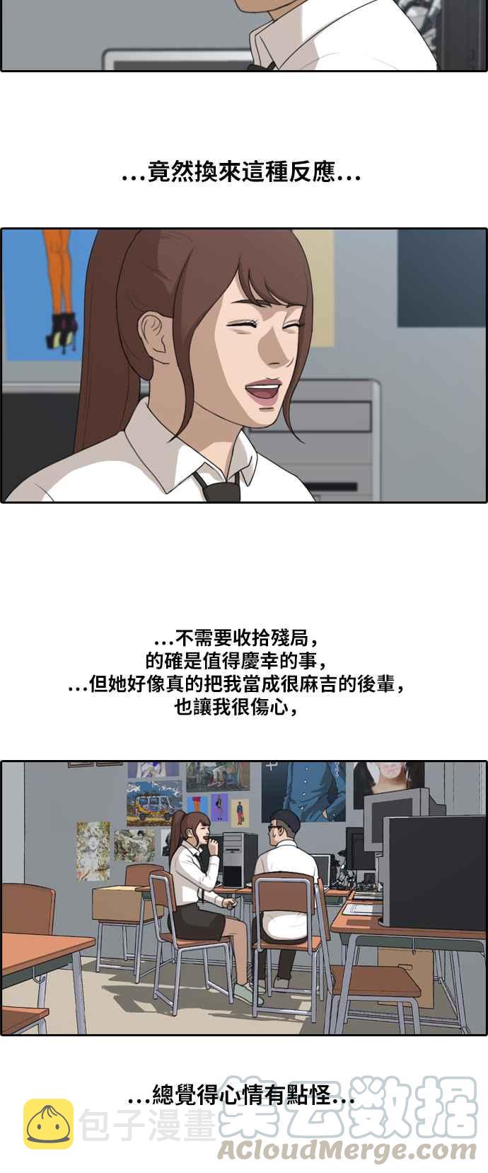 《青春白卷》漫画最新章节[第398话] 拳击俱乐部(5)免费下拉式在线观看章节第【7】张图片