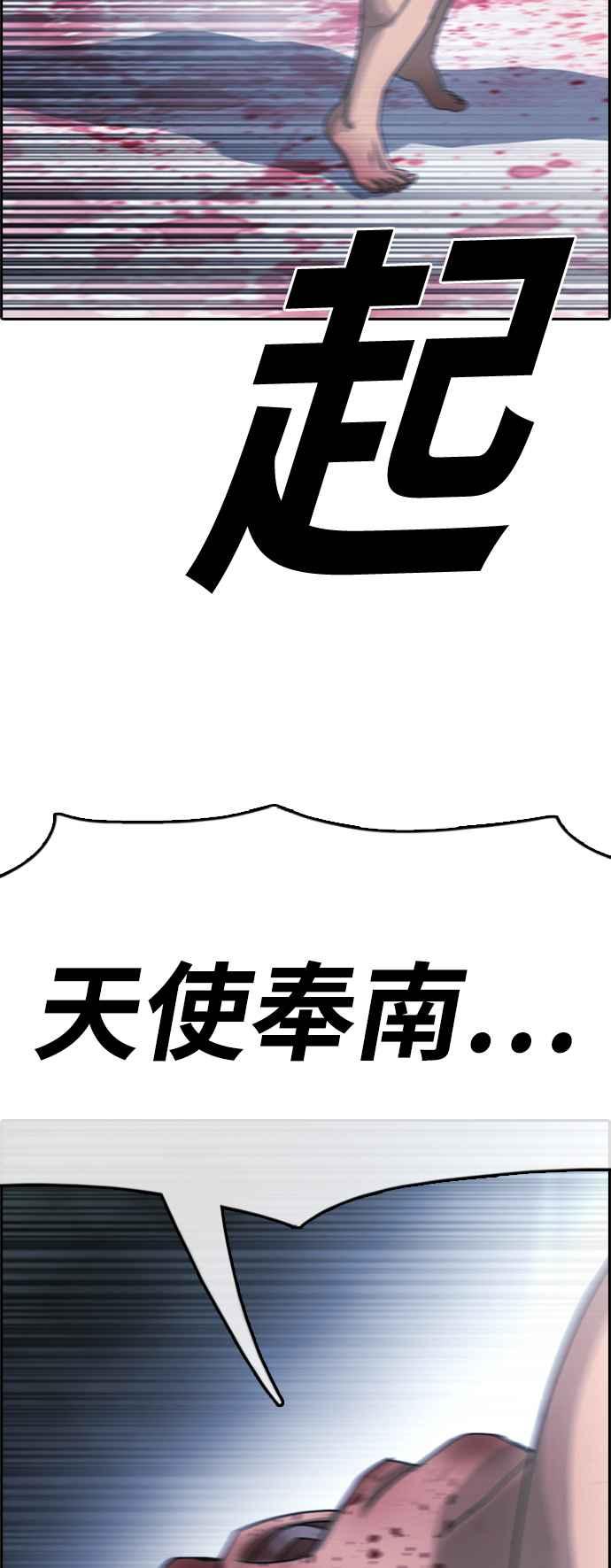 《青春白卷》漫画最新章节[第398话] 拳击俱乐部(5)免费下拉式在线观看章节第【72】张图片