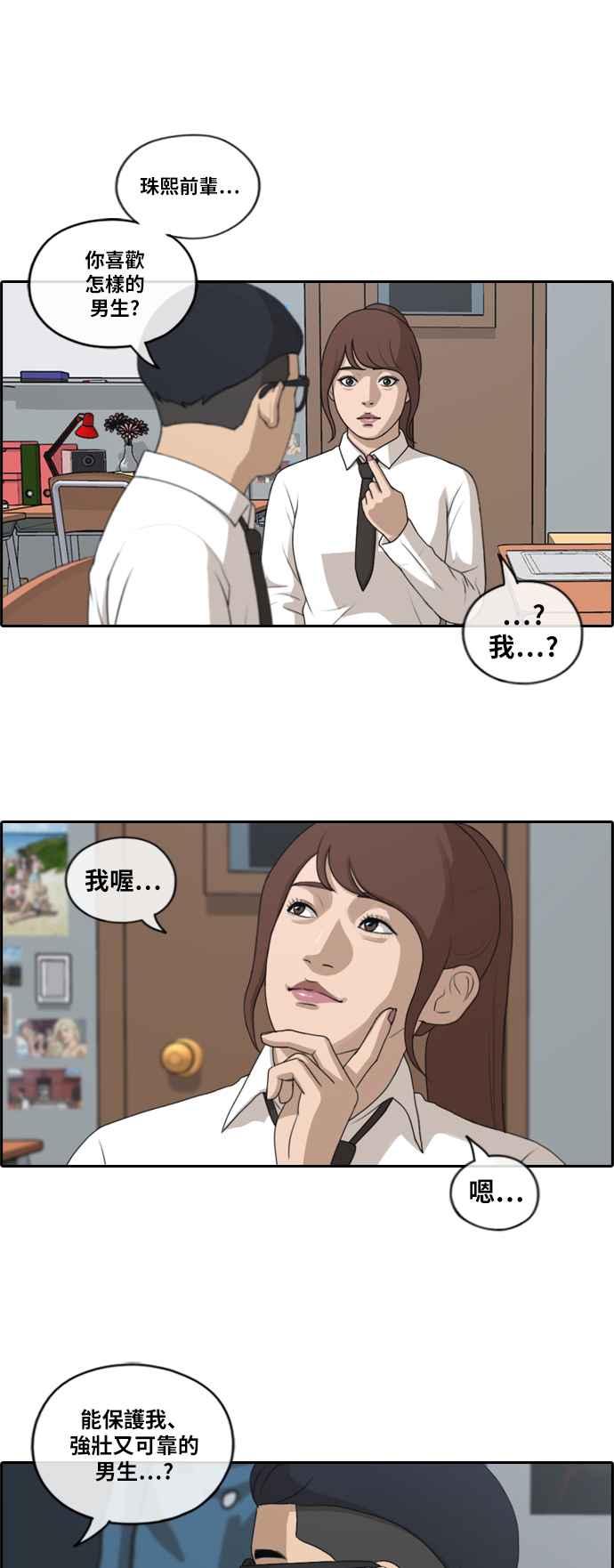 《青春白卷》漫画最新章节[第398话] 拳击俱乐部(5)免费下拉式在线观看章节第【8】张图片