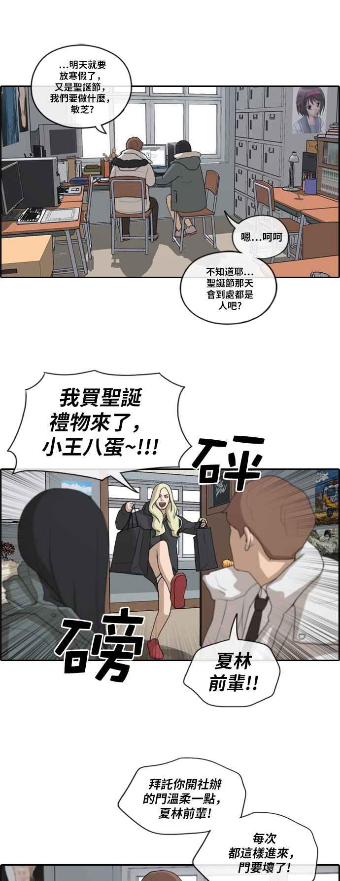 《青春白卷》漫画最新章节[第399话] 拳击俱乐部(6)免费下拉式在线观看章节第【14】张图片