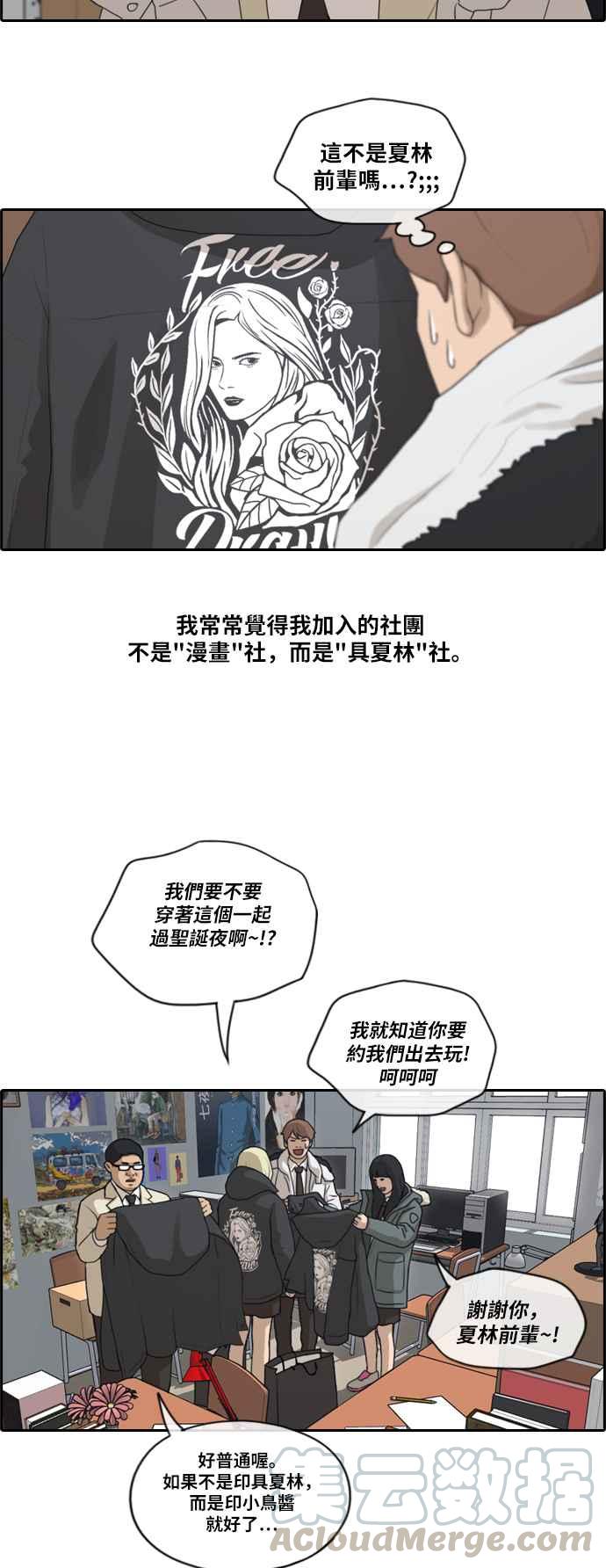 《青春白卷》漫画最新章节[第399话] 拳击俱乐部(6)免费下拉式在线观看章节第【16】张图片