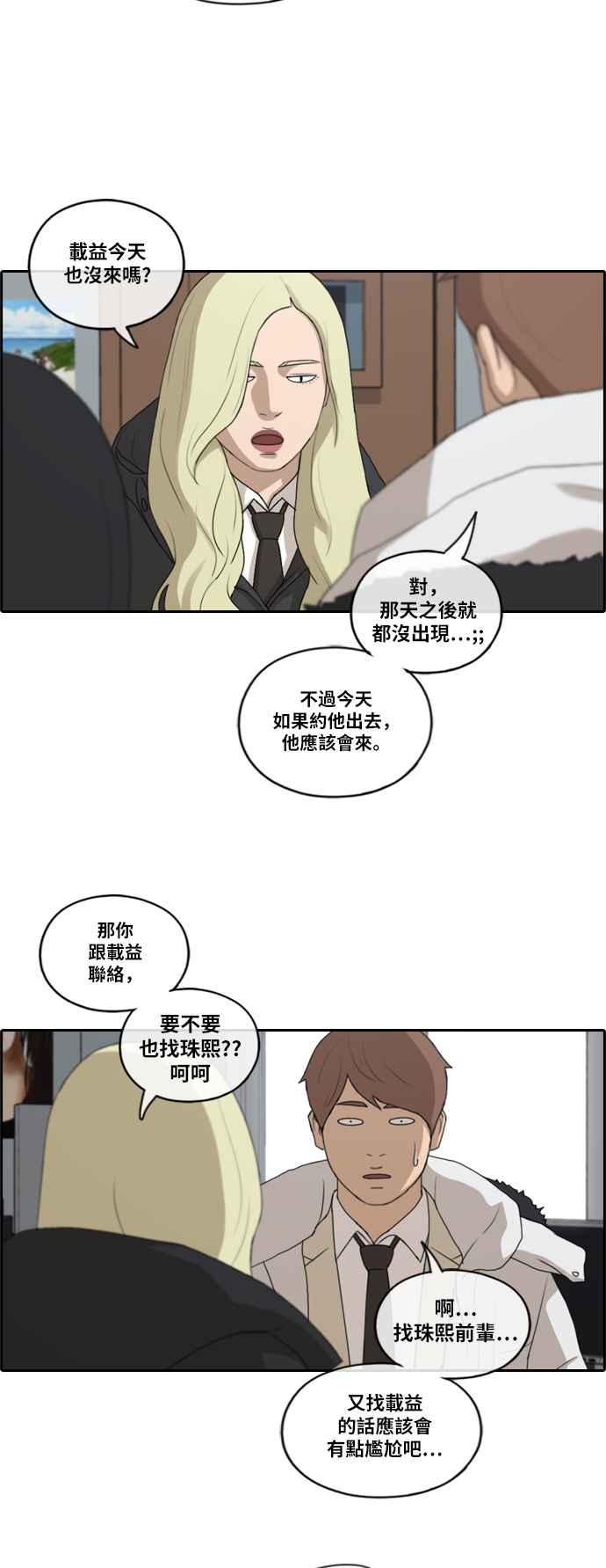 《青春白卷》漫画最新章节[第399话] 拳击俱乐部(6)免费下拉式在线观看章节第【17】张图片