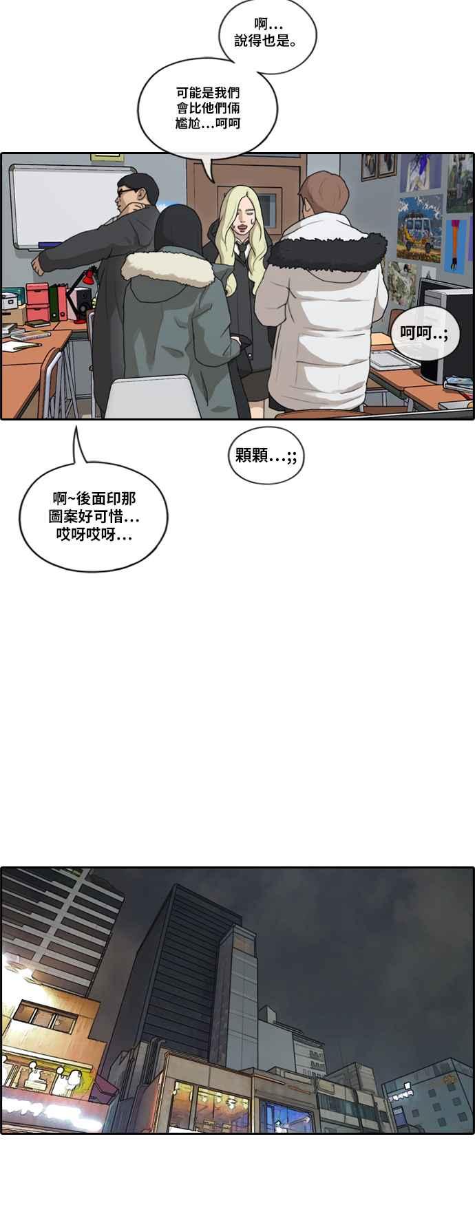 《青春白卷》漫画最新章节[第399话] 拳击俱乐部(6)免费下拉式在线观看章节第【18】张图片