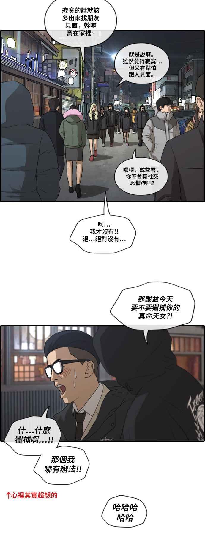 《青春白卷》漫画最新章节[第399话] 拳击俱乐部(6)免费下拉式在线观看章节第【20】张图片