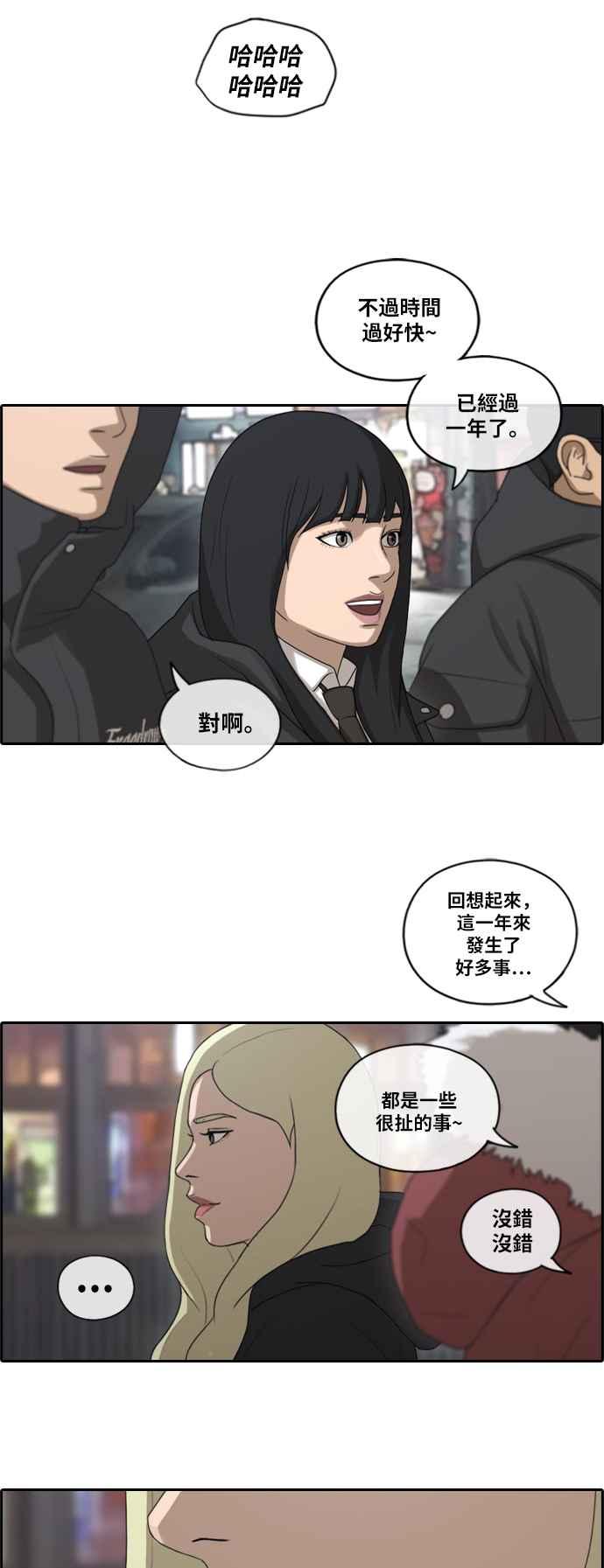 《青春白卷》漫画最新章节[第399话] 拳击俱乐部(6)免费下拉式在线观看章节第【21】张图片