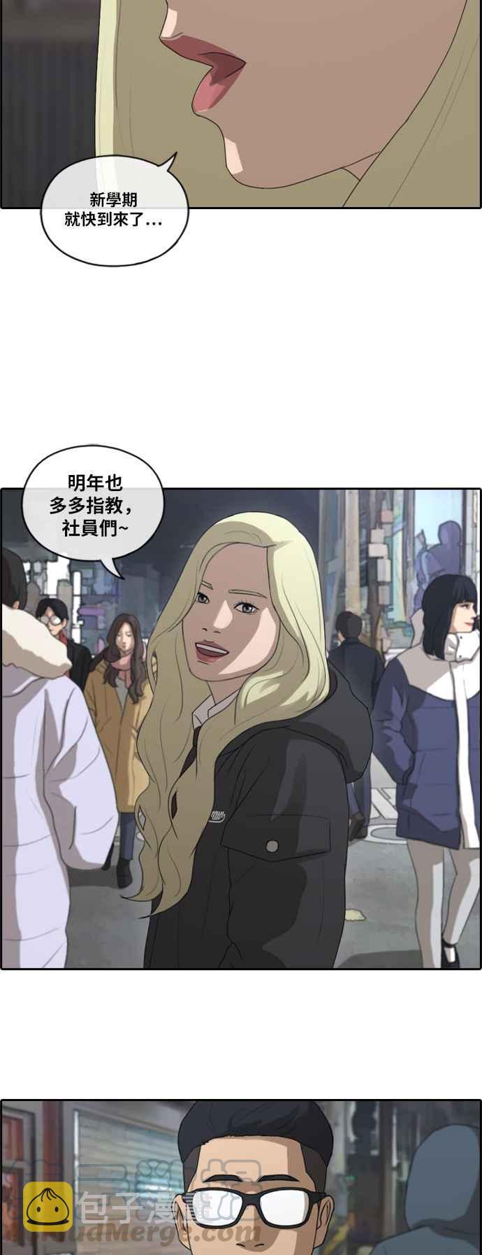 《青春白卷》漫画最新章节[第399话] 拳击俱乐部(6)免费下拉式在线观看章节第【22】张图片