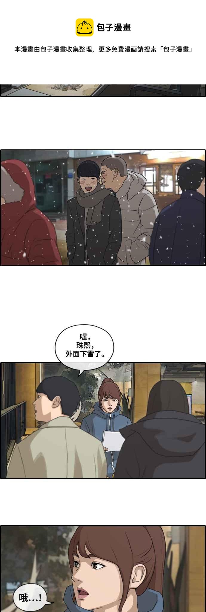 《青春白卷》漫画最新章节[第399话] 拳击俱乐部(6)免费下拉式在线观看章节第【26】张图片