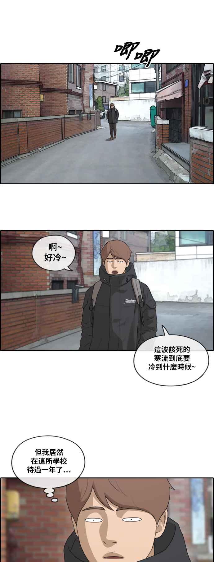 《青春白卷》漫画最新章节[第399话] 拳击俱乐部(6)免费下拉式在线观看章节第【32】张图片