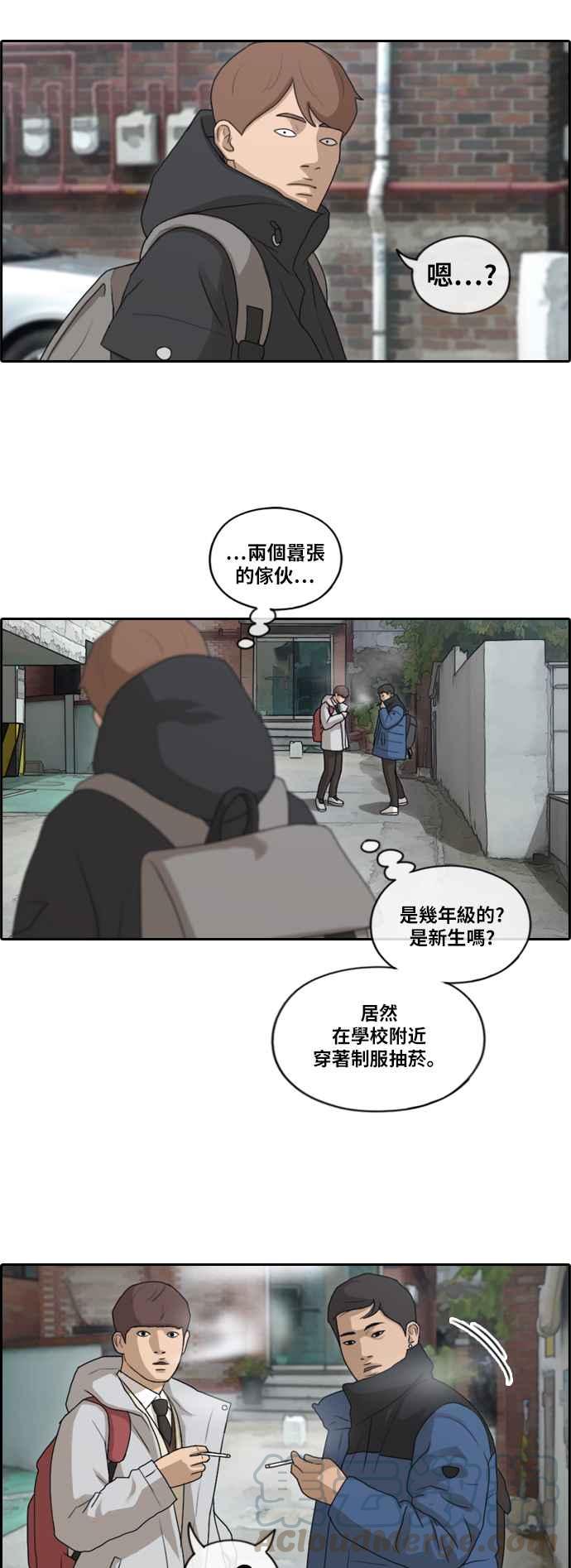 《青春白卷》漫画最新章节[第399话] 拳击俱乐部(6)免费下拉式在线观看章节第【34】张图片