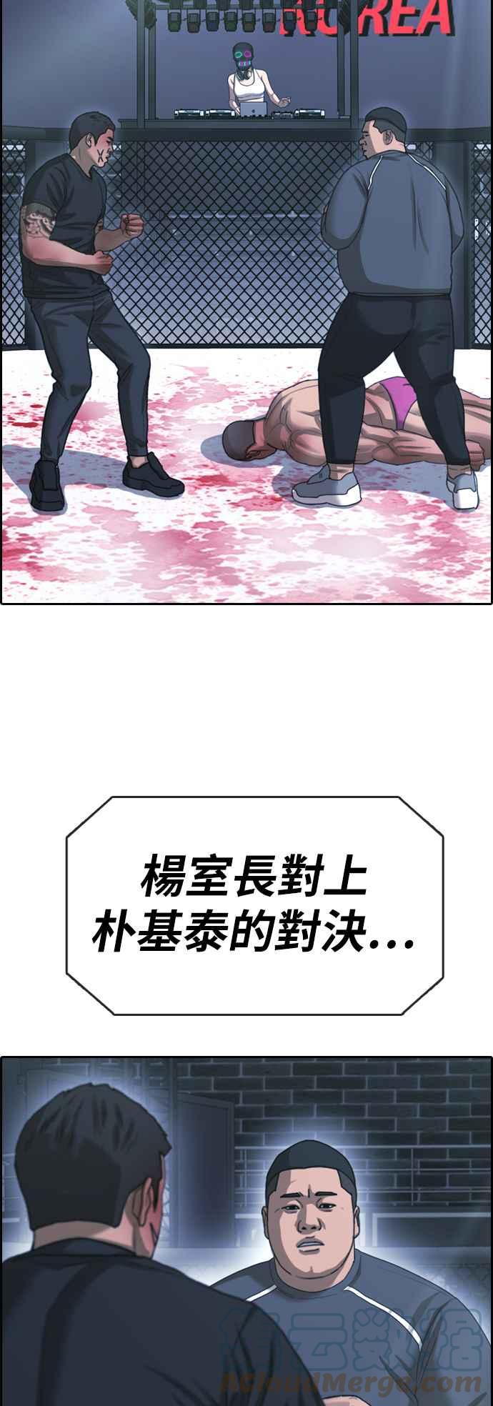 《青春白卷》漫画最新章节[第399话] 拳击俱乐部(6)免费下拉式在线观看章节第【37】张图片