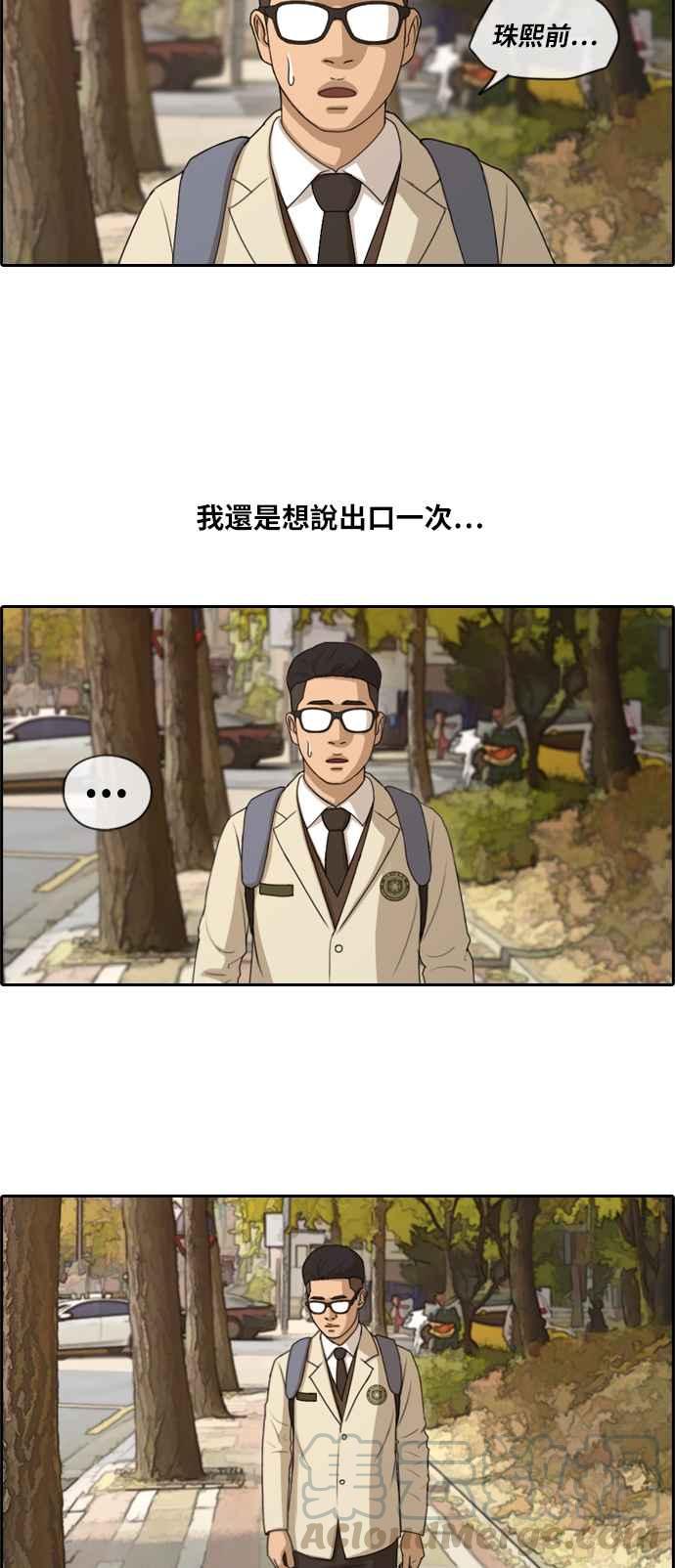 《青春白卷》漫画最新章节[第399话] 拳击俱乐部(6)免费下拉式在线观看章节第【4】张图片