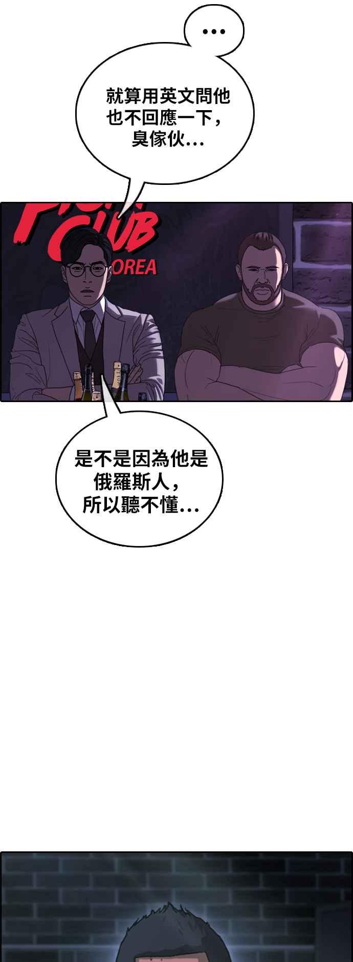 《青春白卷》漫画最新章节[第399话] 拳击俱乐部(6)免费下拉式在线观看章节第【41】张图片