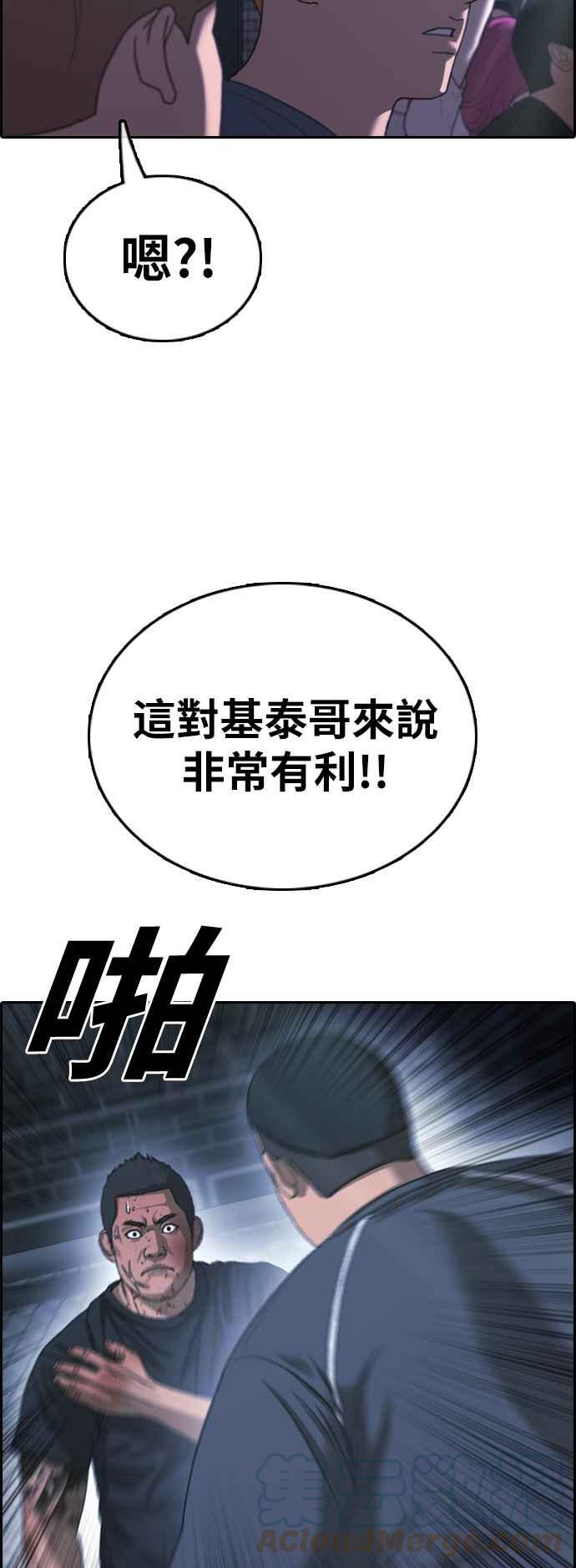 《青春白卷》漫画最新章节[第399话] 拳击俱乐部(6)免费下拉式在线观看章节第【43】张图片