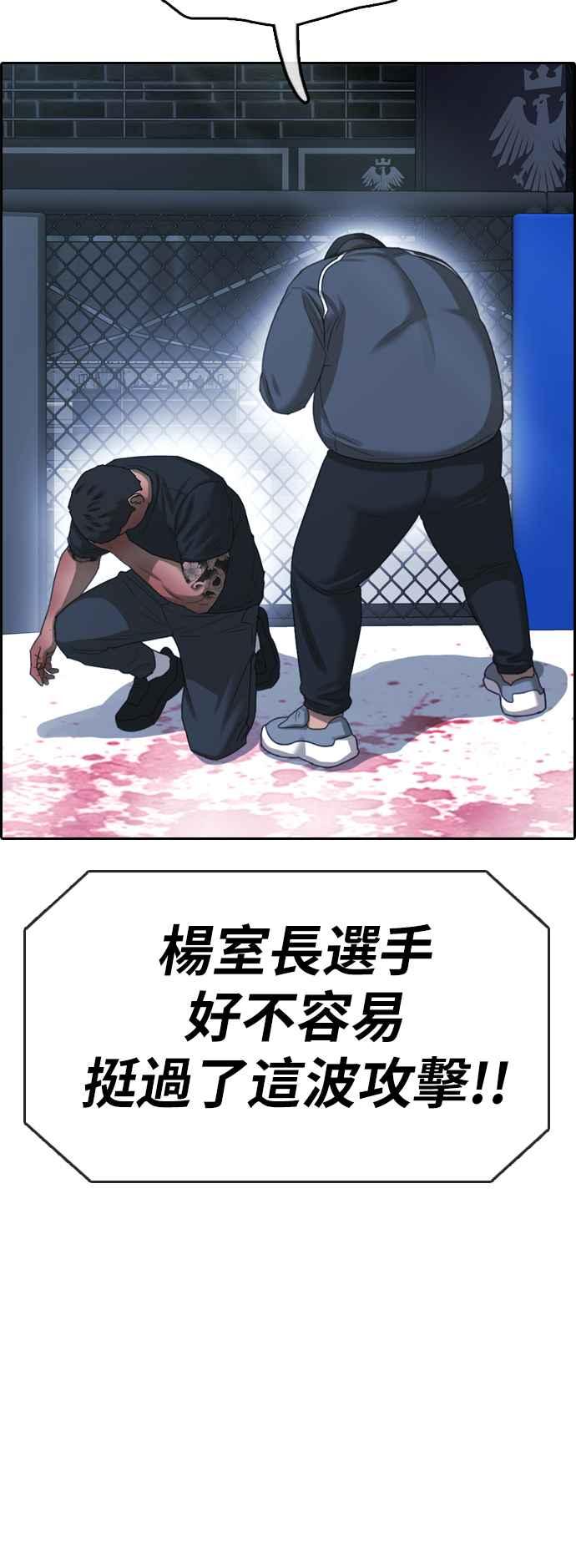 《青春白卷》漫画最新章节[第399话] 拳击俱乐部(6)免费下拉式在线观看章节第【51】张图片