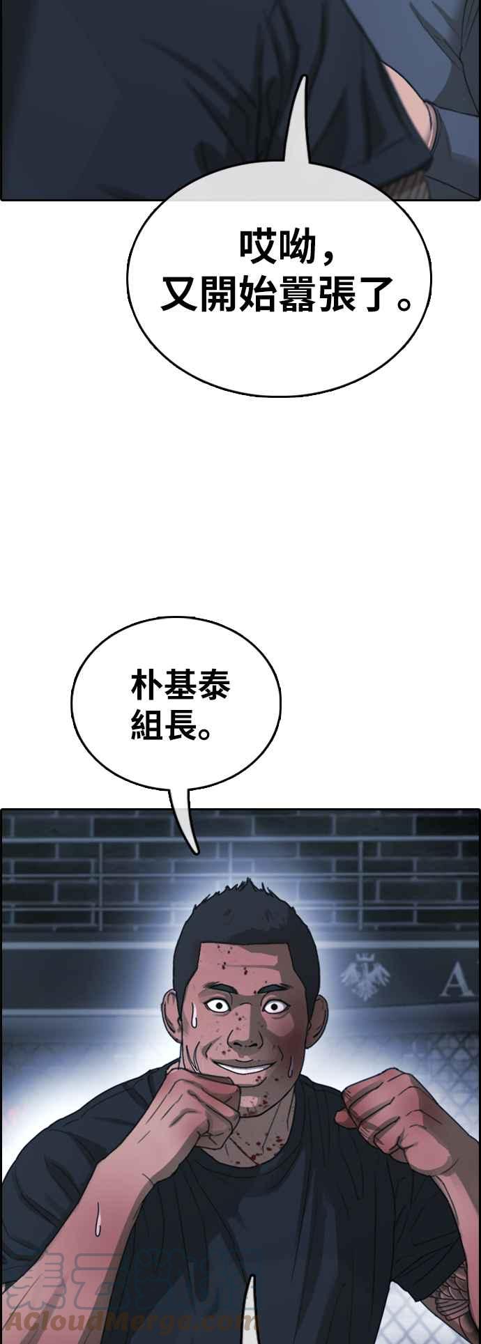 《青春白卷》漫画最新章节[第399话] 拳击俱乐部(6)免费下拉式在线观看章节第【55】张图片